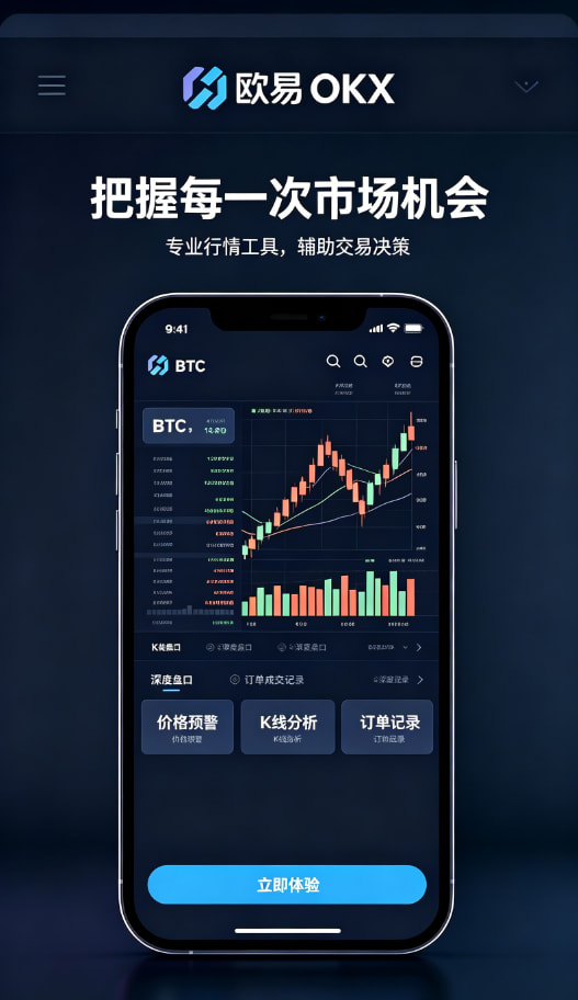 app欧交易所提币与风险管理
